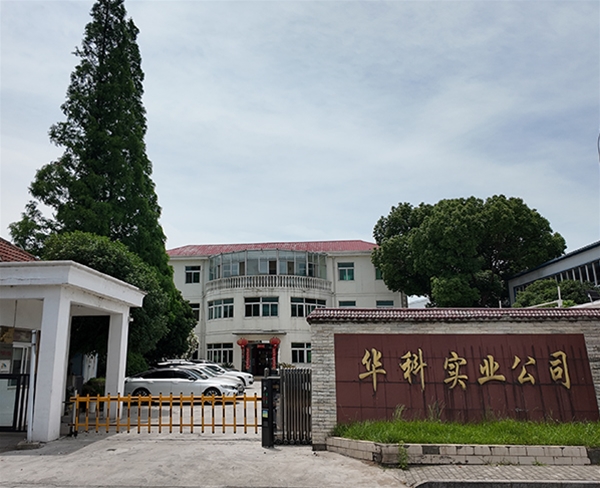 廠(chǎng)區環(huán)境